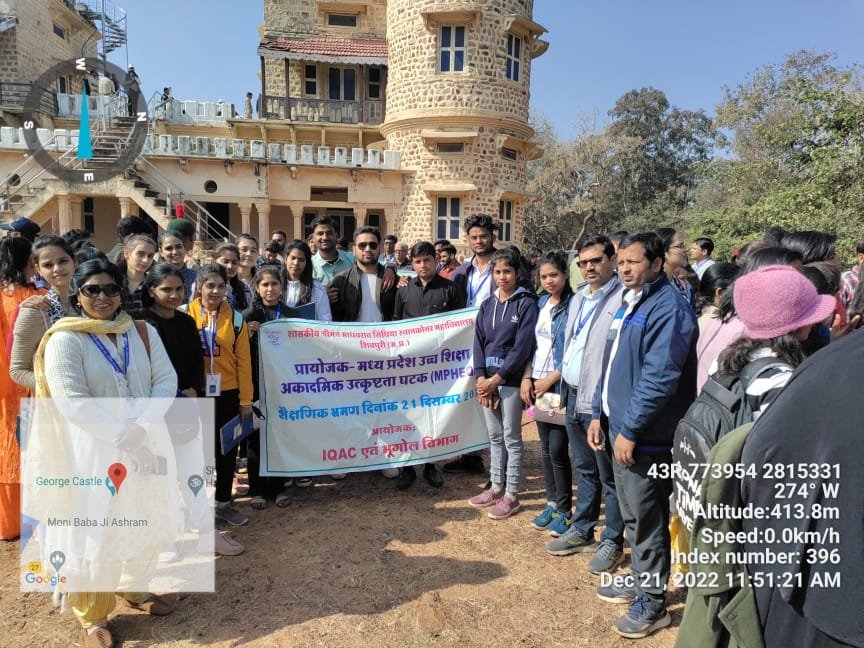 शैक्षणिक भ्रमण 21.12.2022